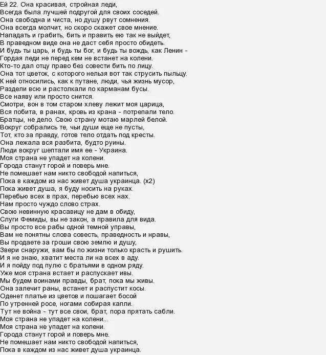 текст песни на колени поставлю. эндорфин текст макс. камаз на колени поставлю. человек и кошка текст песни. текст песни на колени поставлю.