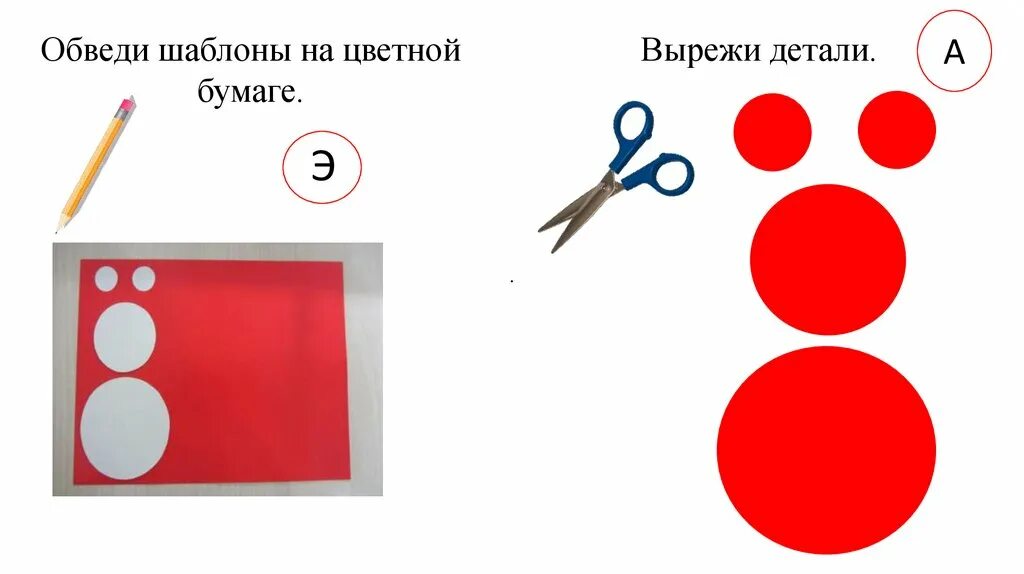 Неваляшка шаблон для аппликации. Заготовки для аппликаций. заготовки для аппликаций малышам. аппликация неваляшка. аппликация шаблон.
