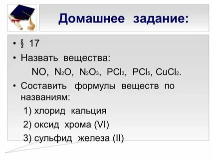 Хлорид в химии формула