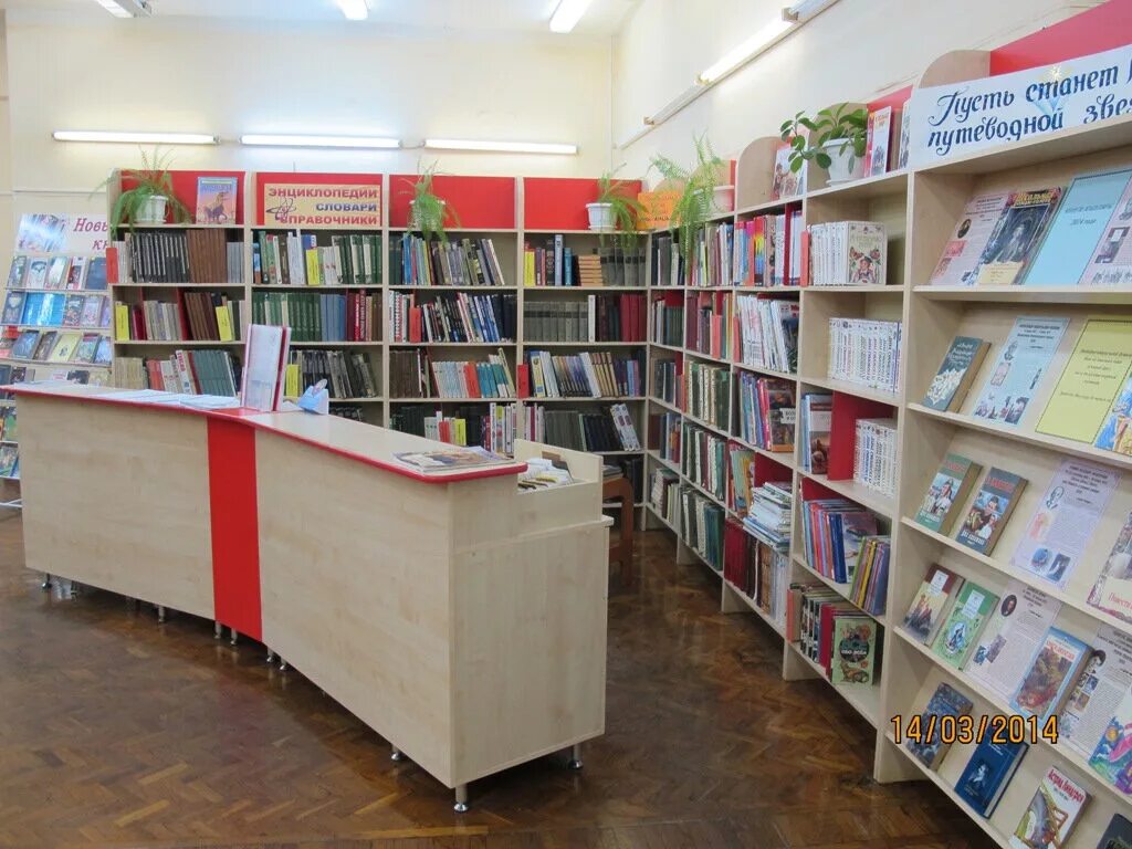 библиотека нефтекамск ленина 30. районная детская библиотека г. детская библиотека петровск забайкальский. районная детская библиотека г. новодвинск библиотека.