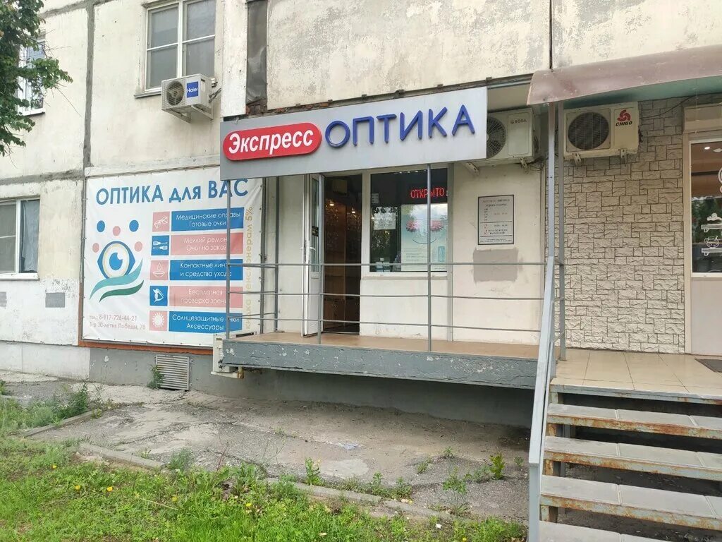 70 лет победы 1 волгоград. кирова 53 артем. кирова 53 артем приморский край. цветочный магазин на 7 ветрах волгоград. стоматология астра волгоград семь ветров.