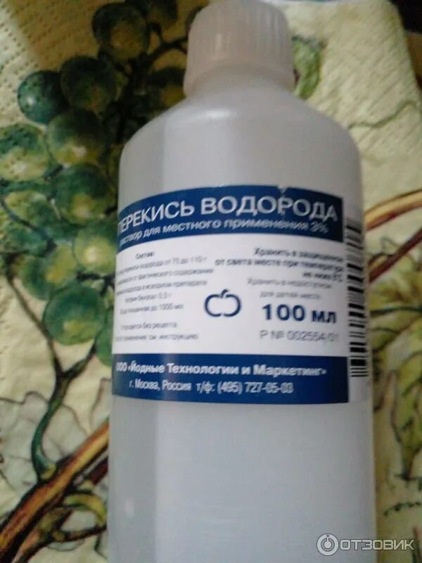 Перекись водорода для чего. Водорода пероксида водный раствор. Перекись водорода применяют. Перекись водорода 1%. Перекись водорода (р-р 3%-100мл ) ивановская.