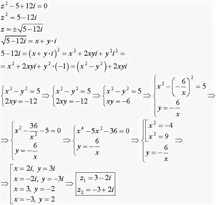 Решить уравнение z 1 2 0. Решить уравнение с z. Решение уравнения z^1=2-1i. Решите уравнение z2-5+12i 0. Z=2-2i решение.