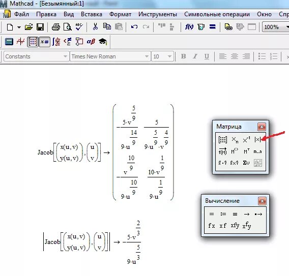 Mathcad задачи sbval. Mathcad команда Complex. Mathcad матрицы. Система компьютерной алгебры Mathcad.