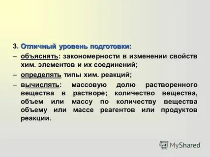Подготовка объяснение
