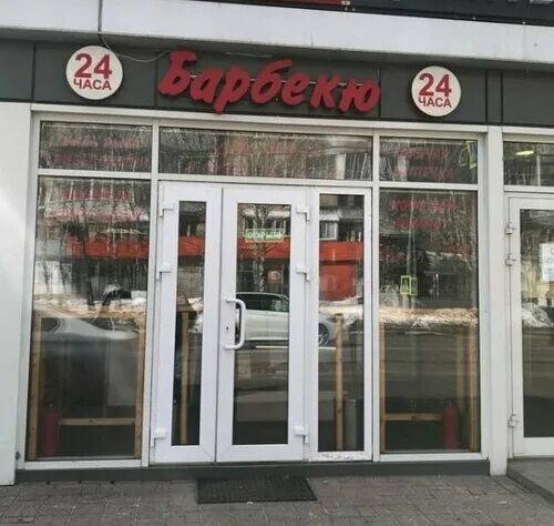 дым шашлык химки юбилейный