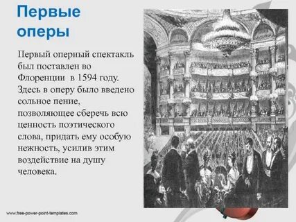 Мелодия из какой оперы
