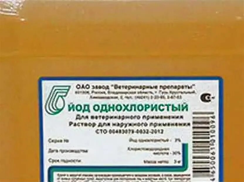 Однохлористый йод с алюминием. Однохлористый йод формула. Таблица где йод однохлористый как опасное вещество. Однохлористый йод с алюминием. Однохлористый йод способ нейтрализации.