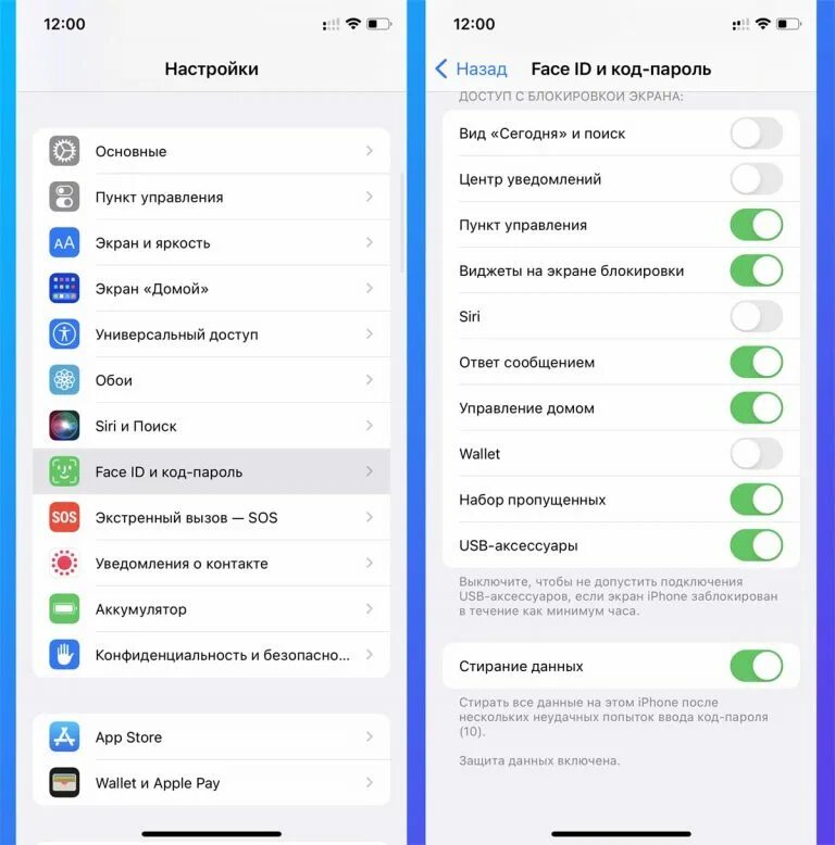 Как найти ассистента настройки ios. Пароль айфон. настройки после айклаула айфон. вибрация элементов от ввода неверного пароля iphone.