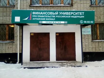 Общежития финансового университета москва