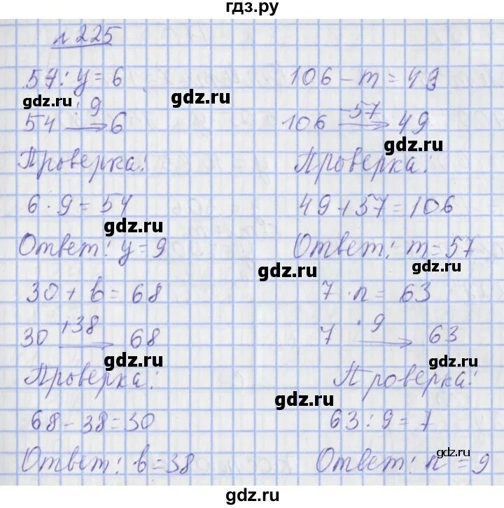 4 класс математика 225 упражнение. Математика 4 класс страница 59 номер 225. Математика 4 класс стр 59 номер 223. Математика четвертый класс страница 59 упражнение 225. Математика четвертый класс страница 59 упражнение 225.