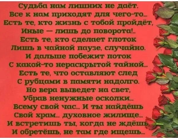 Судьба бывших жен людей. Судьба нам лишних не дает стихи. Не судьба стих. Судьба нам лишних не дает стихи в картинках. Стихи о судьбе.