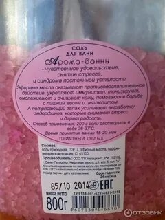 Сколько соли можно в ванну