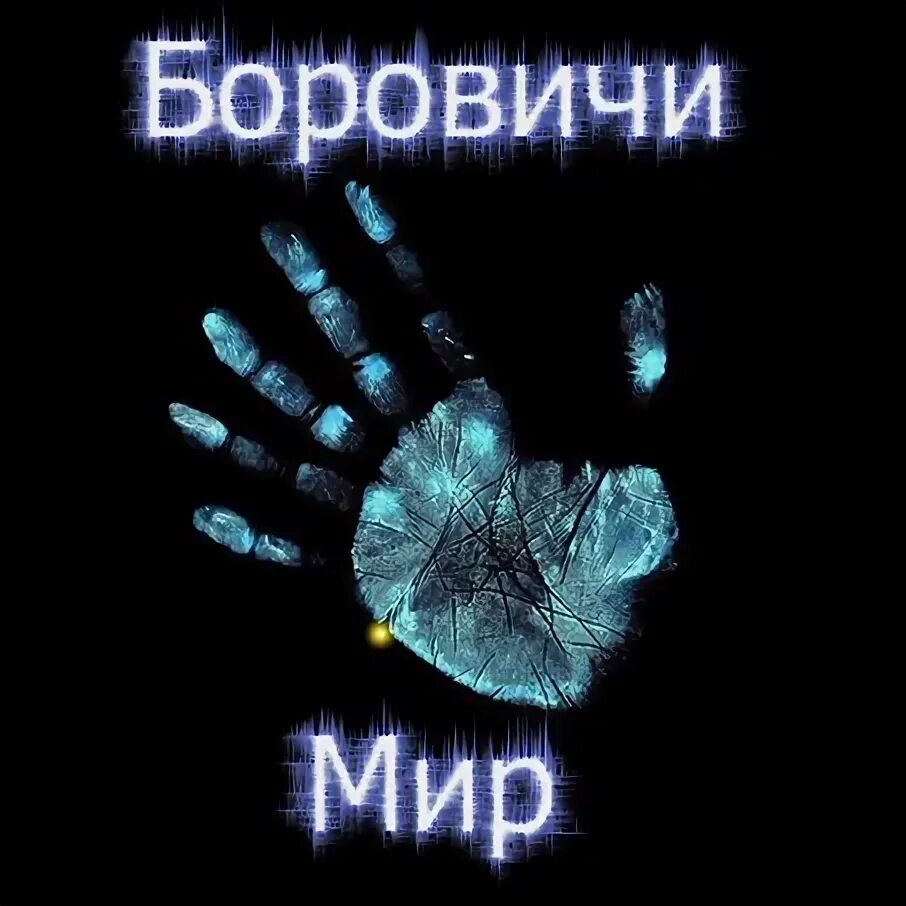 Торговый центр пирос боровичи. Медицинский центр боровичи мебель. Боровичи пушкинская д. Магазины электрики в боровичах. Магазин мир боровичи.
