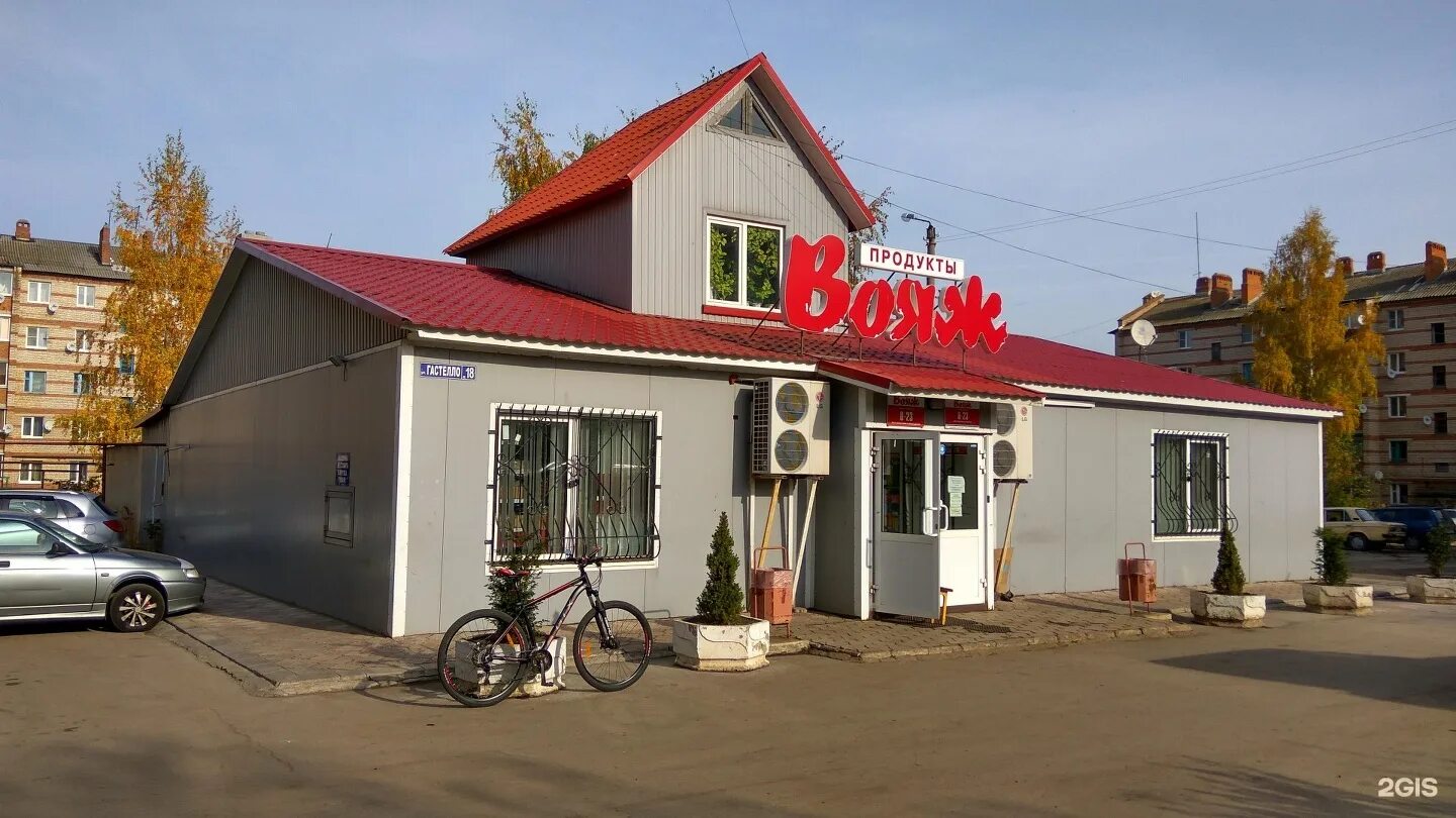 Дубовка вояж. Сауна на гастелло в уфе. вояж копейск. гостиница вояж дубовка. смак гастелло чебоксары.