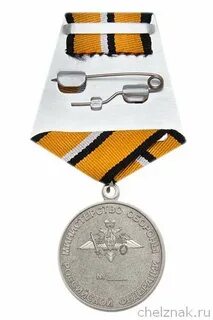 Награда за боевые отличия