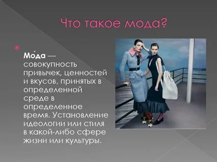 Мода совокупности данных