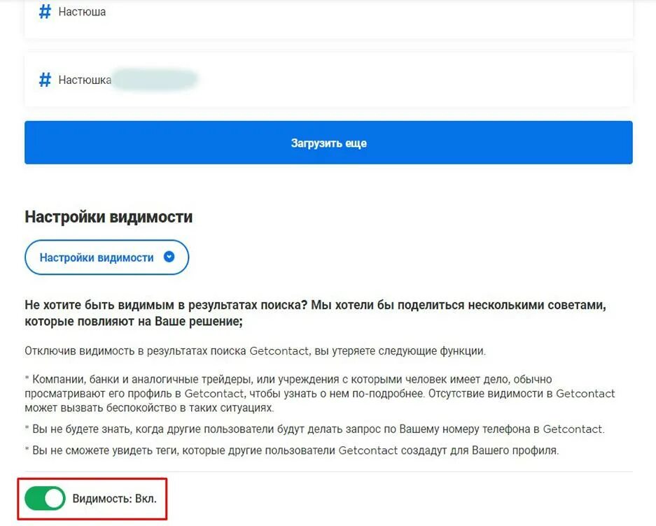По моему номеру. По моему номеру