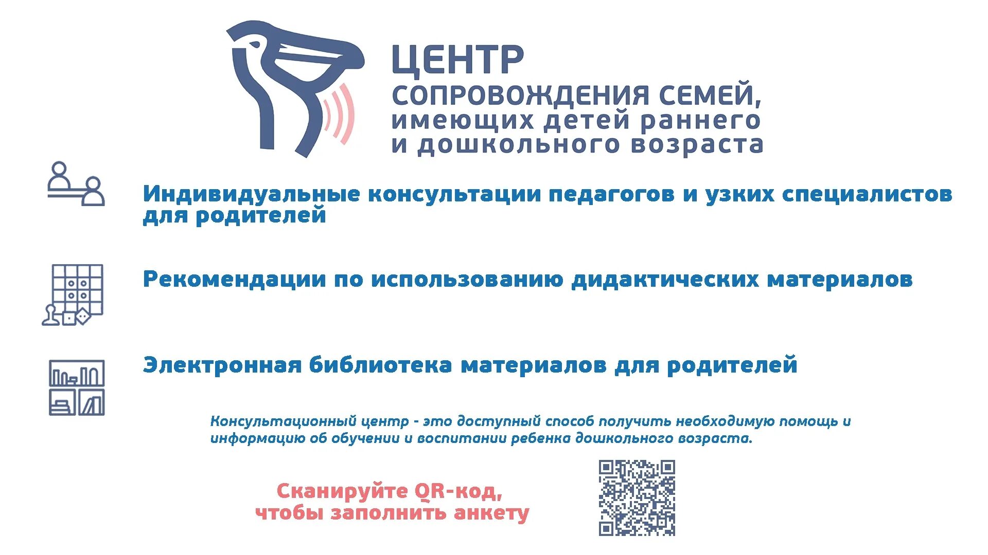 социальное сопровождение семей с детьми. центр сопровождения семьи и детей. центр сопровождения семьи и детей. центр сопровождения семьи. модель сопровождения замещающих семей.