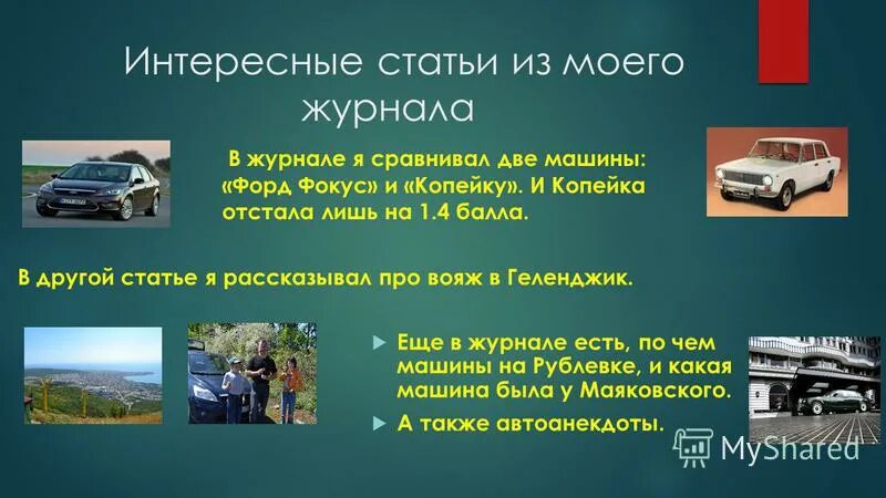 Сравнить две машины. Сравнить две машины. Лада нива 4х4 расход топлива на 100. Визуальное сравнение размеров машин. Mercedes benz bmw audi.