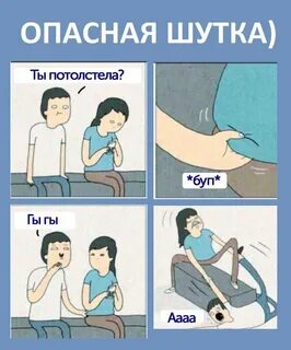 Опастный или опасный