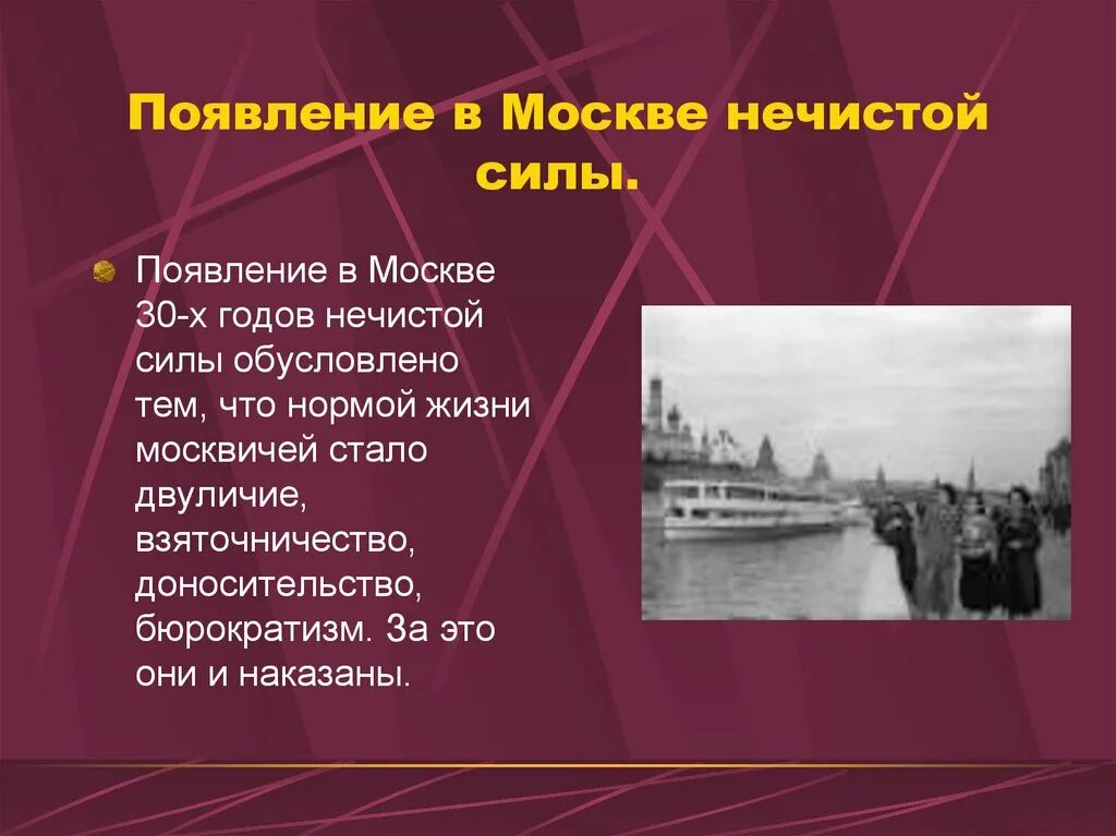 Какой изображена москва 30 х. Какой изображена москва 30 х