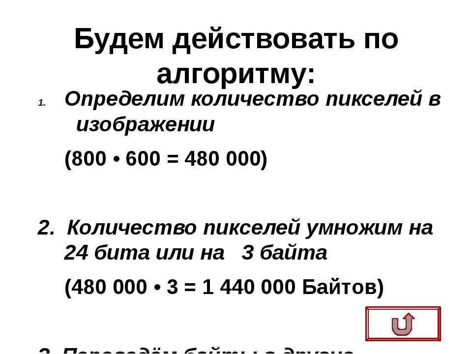 Максимальное количество пикселей для 1200. Колья пиксель. Определи количество пикселей суммарно. Как определить количество пикселей монитора. Как определить Кол пикселей.