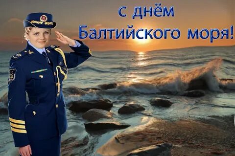 Балтийский образ
