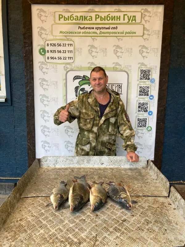 рыбин гуд рыбалка