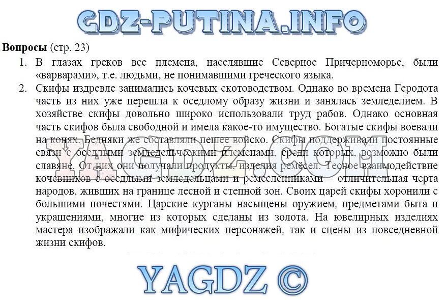 История 6 класс ответы на вопросы. Гдз по истории России 6 класс учебник Андреев Федоров ответы. Гдз по истории России 6 класс Андреев. Гдз по истории России 6 класс. Гдз по истории России 6 класс учебник.