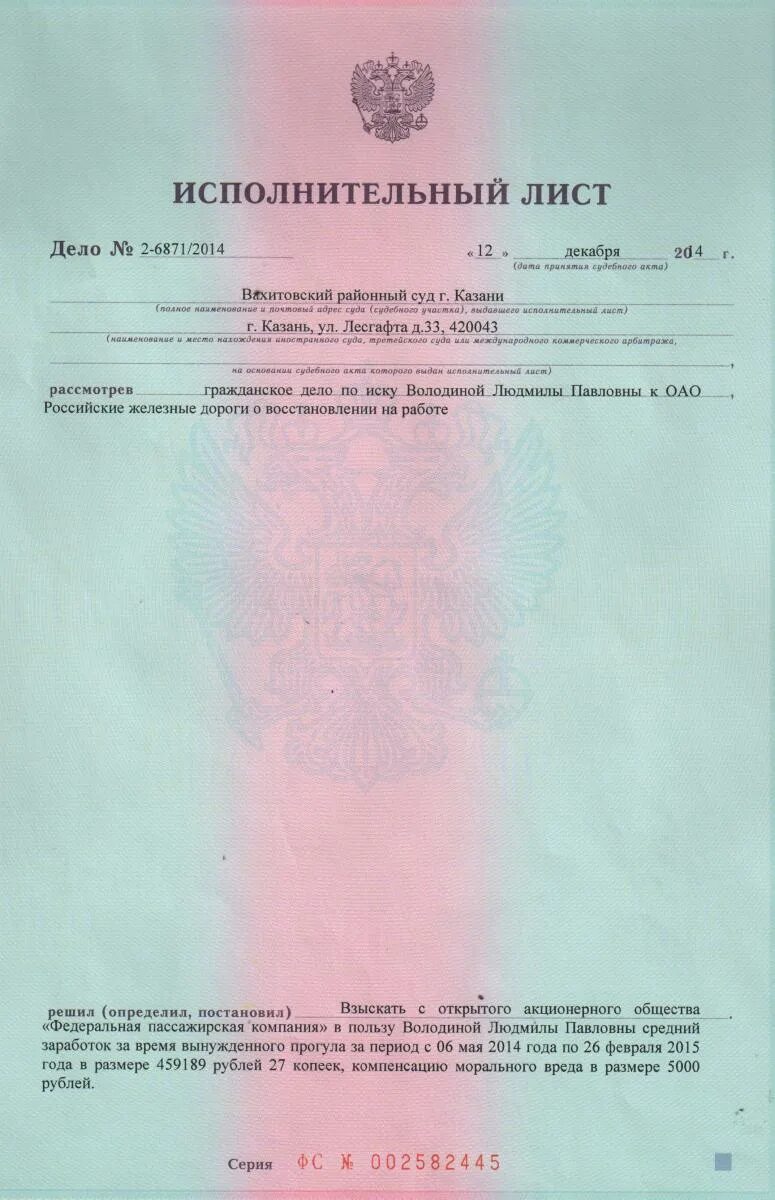 Образец исполнительного листа о взыскании алиментов на ребенка. Отметки на исполнительном листе. Исполнительный лист. Исполнительный лист предъявлен повторно. Исполнительный лист образец.