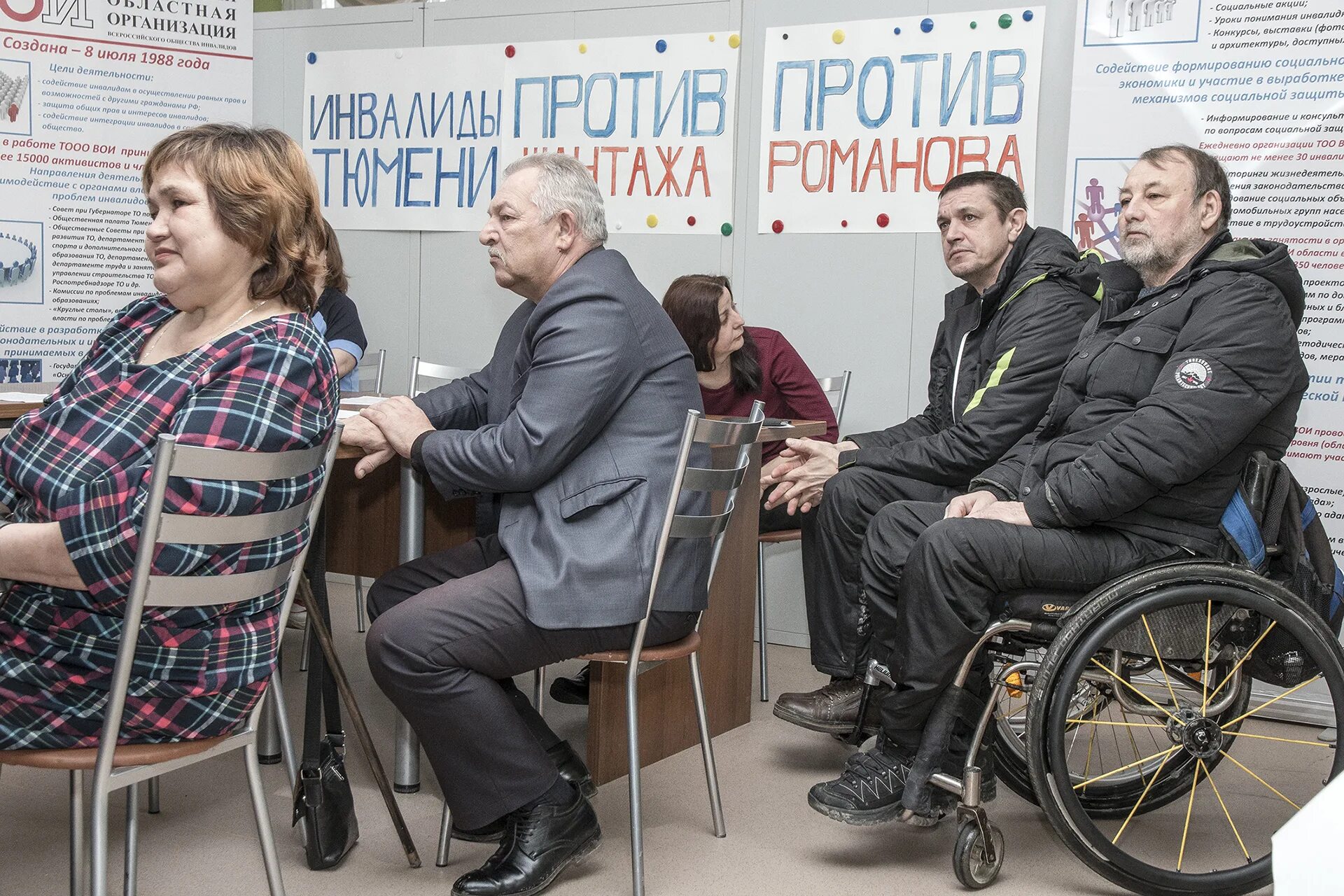 Инвалиды их общества