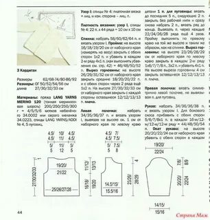 Спицы реглан 1 год