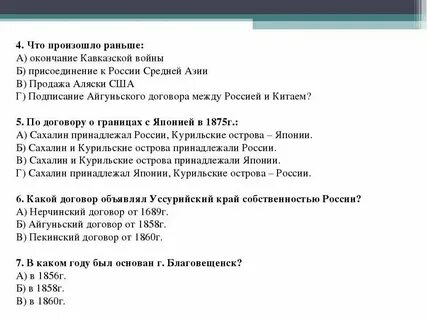 Какое событие 1945 г произошло