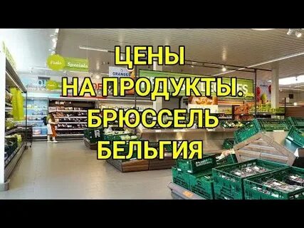 Продукция бельгии