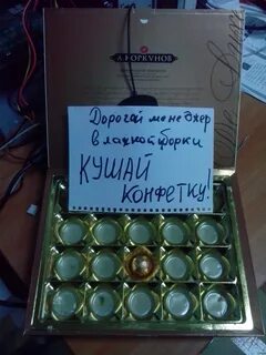 Про подарок прикольно