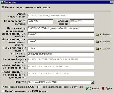 Проверка арм