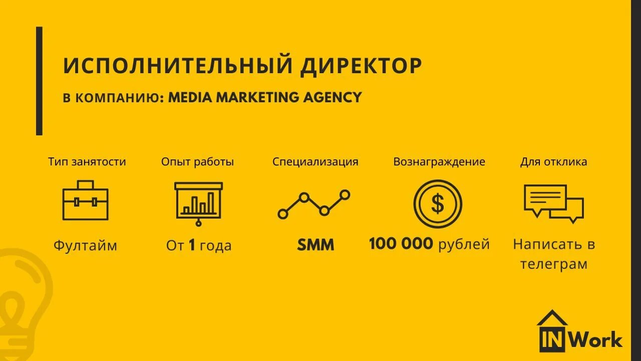 нужен исполнительный директор