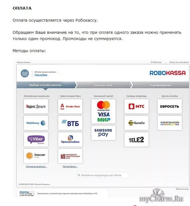 Оплатить через робокасса. Оплата через робокассу. способы оплаты робокасса. робокасса как оплатить. робокасса виджет оплаты.
