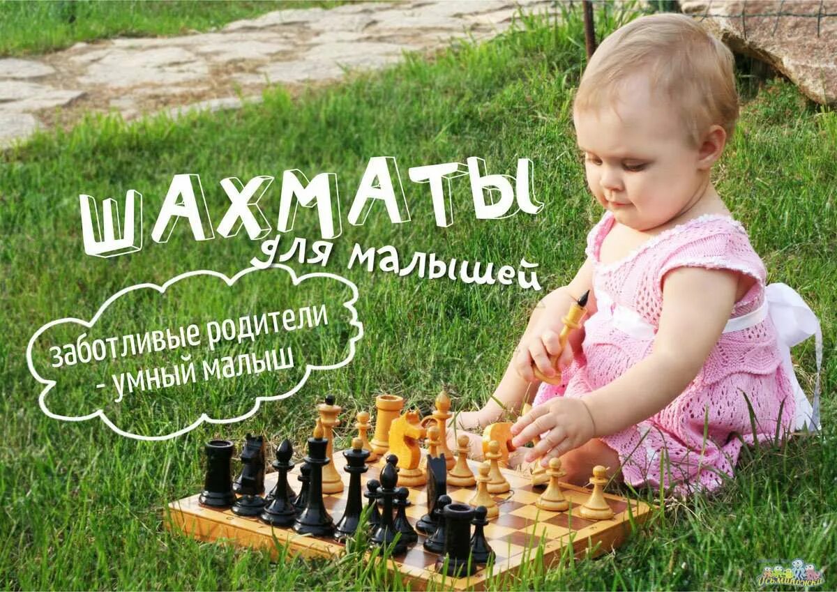 Обучение шахматам ребенка 5 лет