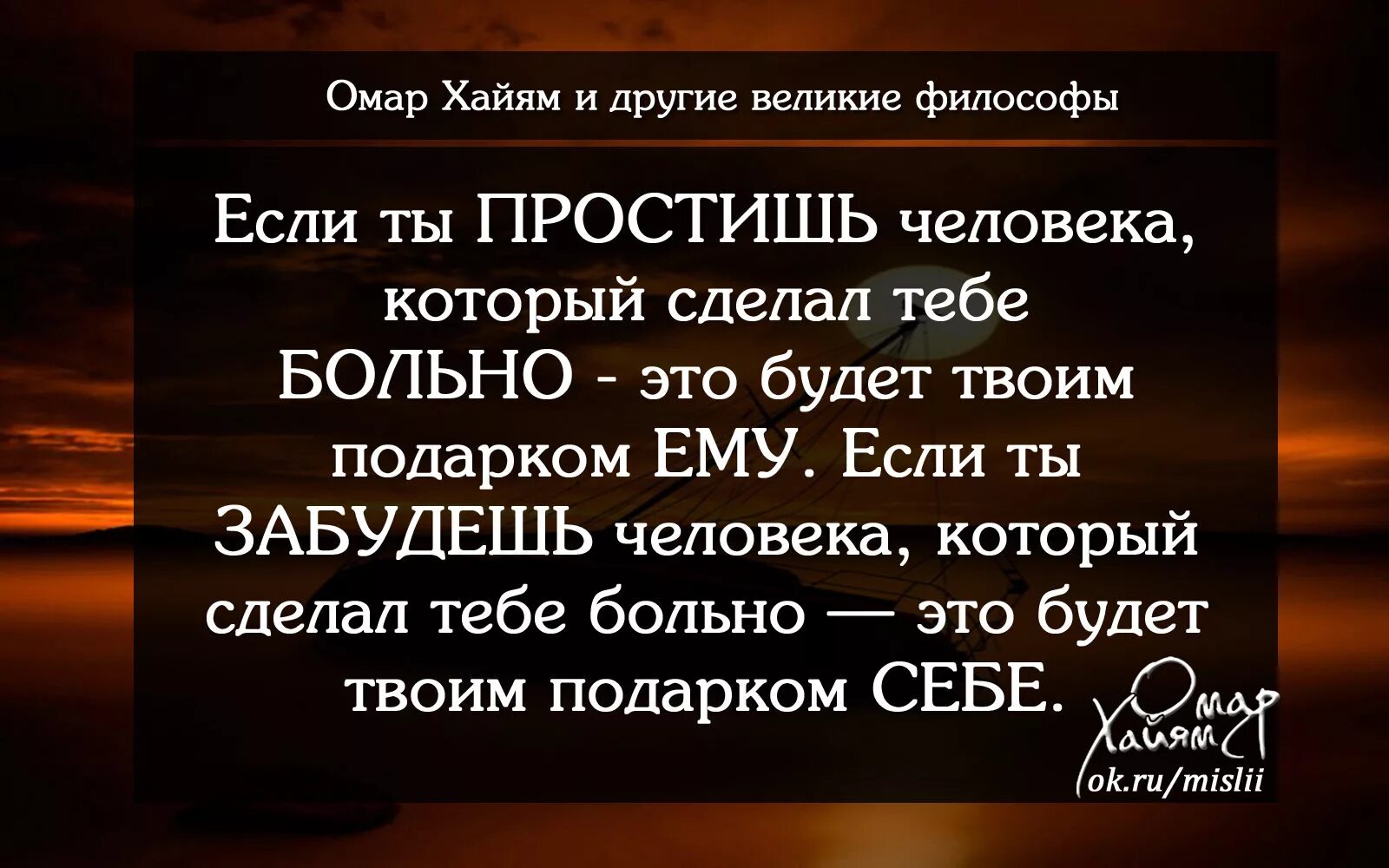 Человек болен другим человеком. Простить человека цитаты. Если ты простил человеку. Не можешь простить человека цитаты. Если не можешь простить человека.