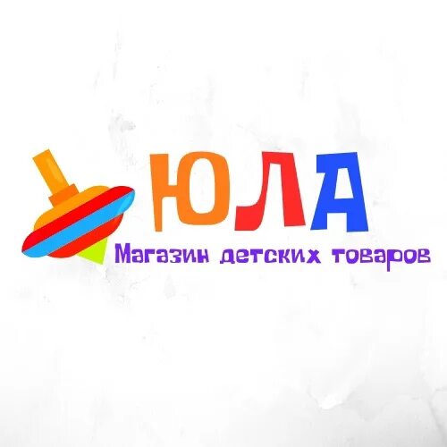 Юла магазин товаров. Юла логотип. магазин юла детские товары. юла набережные челны. детская обувь набережные челны.