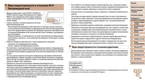 Инструкция применения идеал