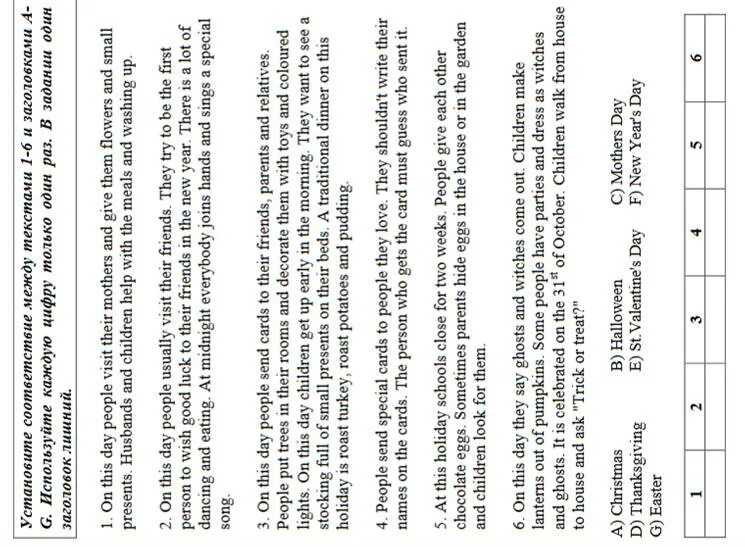 Vpr sdamgia ответы. Https://en7 -vpr, sdamgia. ru/test? id=260567&amp;print =true ответы. https:// geo- over. sdamgia. ru/test? id=1942948&amp;print=true.
