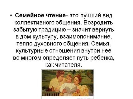 История чтения презентация