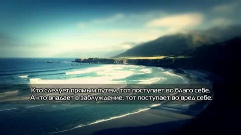 Красивое чтение корана для успокоения души