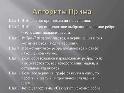 Прим что это