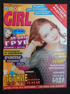 Журнал cooler