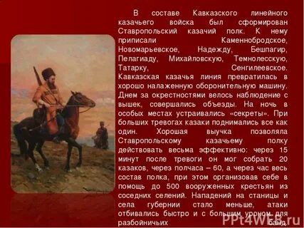 Казачка слова