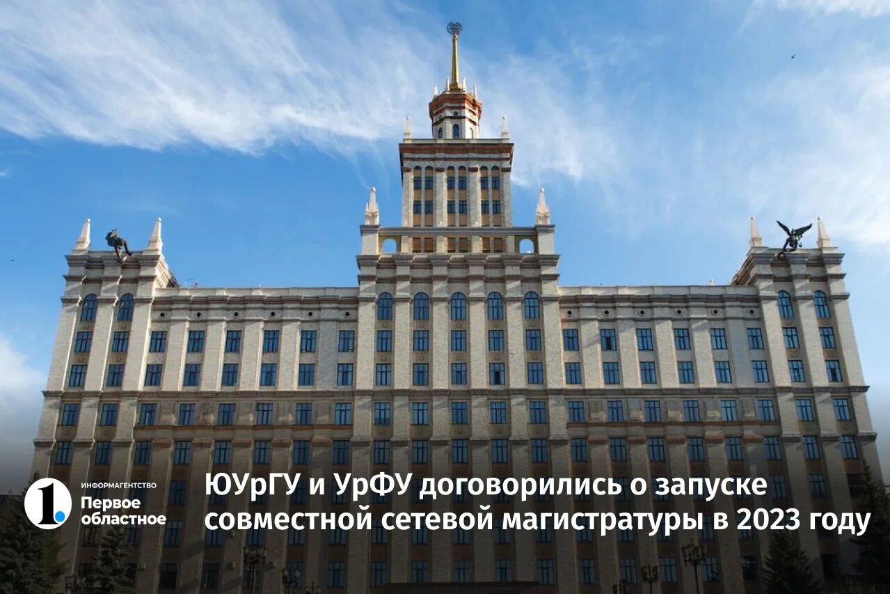Корпуса юургу. Юургу туризм. Челябинск медицинский университет фото. Аси юургу. В.